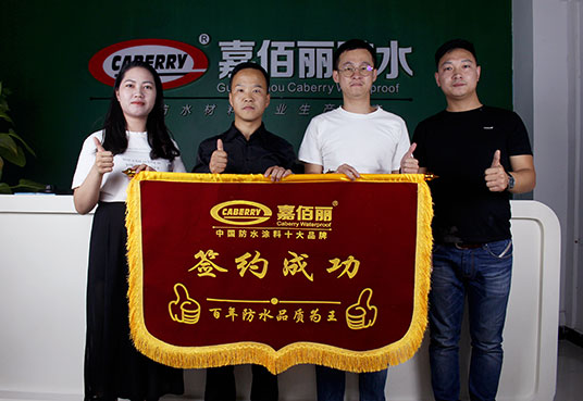 嘉佰麗防水多款新品上市！代理加盟就選嘉佰麗！