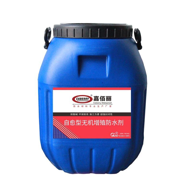 自愈型無機(jī)增殖防水劑